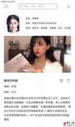 <b>央美女大学生假扮名媛，北京“白嫖”21天，彻底撕开了人类的本性</b>